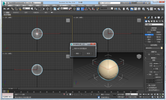 3dmax模型导入su(即sketchup草图大师)中的步骤方法与注意事项