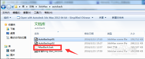 3dmax显示文件被损坏打开失败找回文件恢复备份的方法及步骤(3dmax文件损坏了怎么恢复)