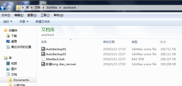 3dmax显示文件被损坏打开失败找回文件恢复备份的方法及步骤(3dmax文件损坏了怎么恢复)