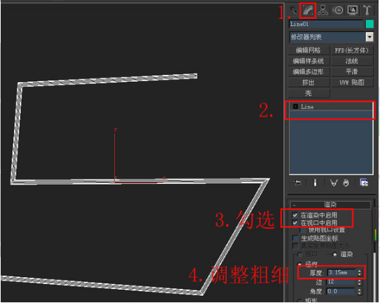 3dmax软件二维线显示实体让一根线条加粗的图文教程(3dmax怎么加粗样条线)