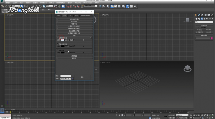 3dmax模型修改环境灯光颜色的方法