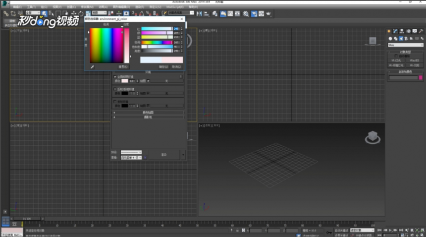 3dmax模型修改环境灯光颜色的方法