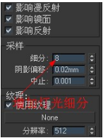 3dmax橱柜模型赋予材质后渲染非常模糊的解决方法