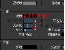 3dmax橱柜模型赋予材质后渲染非常模糊的解决方法