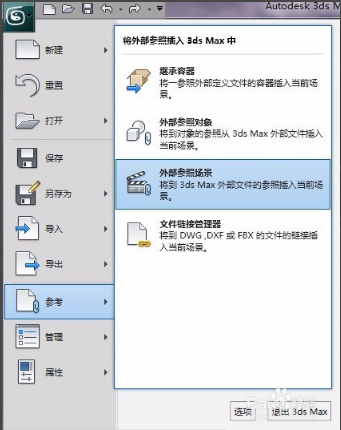 3dmax模型导入场景无法选中删除的三个原因和解决办法