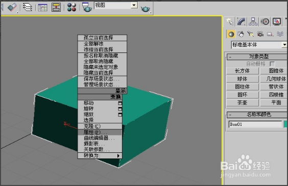 3dmax把实体模型改为线框显示的步骤教程(3dmax实体模型变成线框)