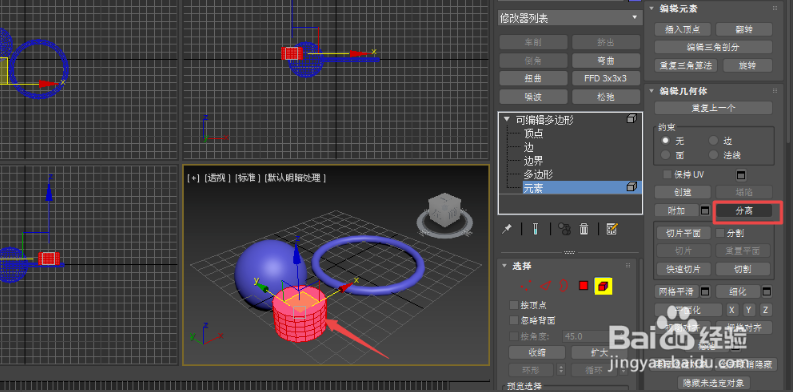 3dmax将几个不同形状物体附加成一个模型的步骤(3dmax怎么将多个模型附加到一起)