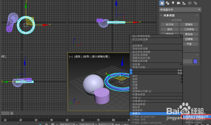 3dmax将几个不同形状物体附加成一个模型的步骤(3dmax怎么将多个模型附加到一起)