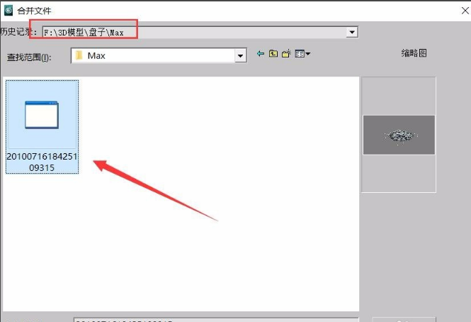 3dmax将2个不同文件模型合并到同一个场景中的操作方法与步骤(3dmax把两个模型合并成一个)