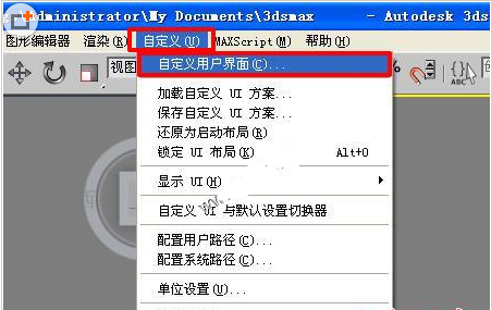 3dmax快捷键无效失灵的原因及恢复快捷键的办法(3dmax快捷键失效了怎么办)