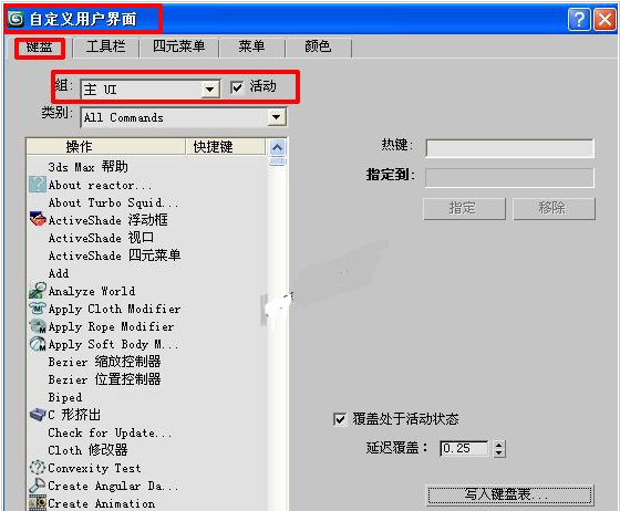 3dmax快捷键无效失灵的原因及恢复快捷键的办法(3dmax快捷键失效了怎么办)