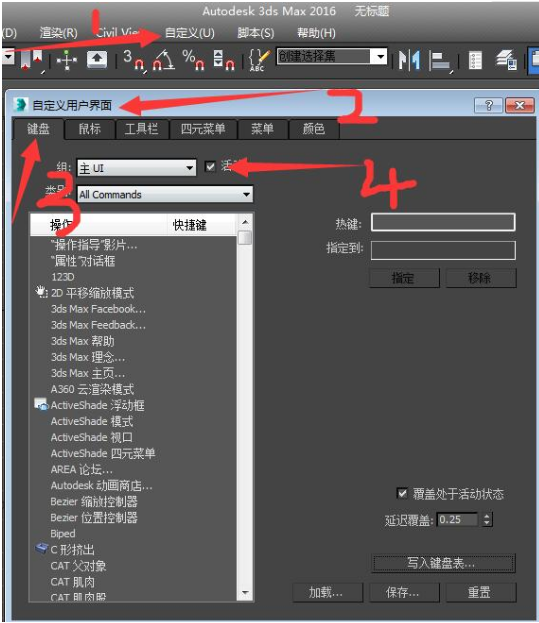 3dmax快捷键无效失灵的原因及恢复快捷键的办法(3dmax快捷键失效了怎么办)