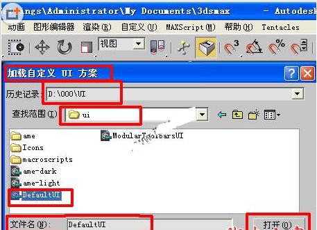 3dmax快捷键无效失灵的原因及恢复快捷键的办法(3dmax快捷键失效了怎么办)