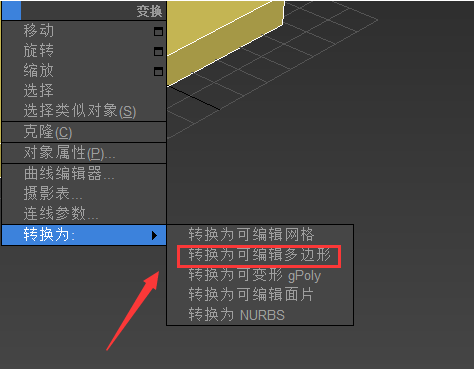 3dmax制作木头材质板凳模型的方法(3dmax制作木头材质板凳模型的方法视频)