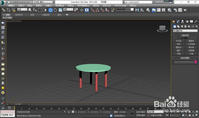 3dmax对圆桌模型使用塌陷减少内存的方法