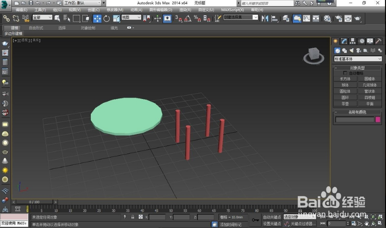 3dmax对圆桌模型使用塌陷减少内存的方法