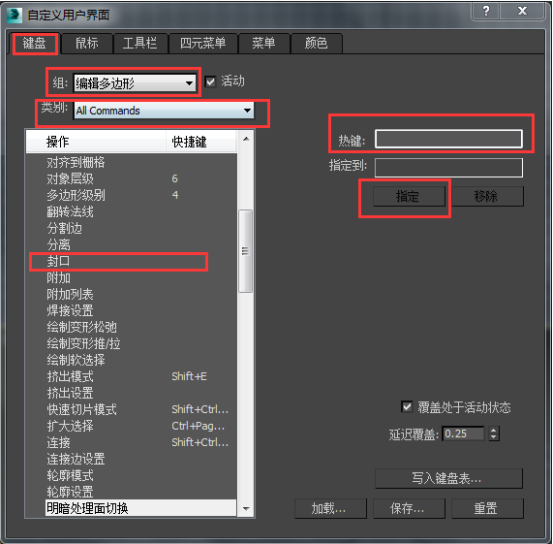 3dmax模型少一个面用快捷键封口的方法