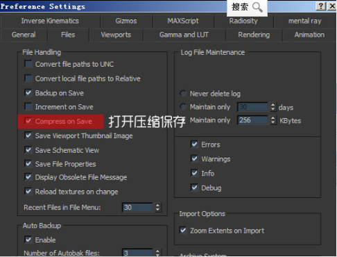 六种解决3dmax模型文件太大，压缩文件内存的有效方法(六种解决3dmax模型文件太大,压缩文件内存的有效方法)