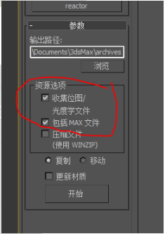 3dmax网上下载带有贴图模型导入时防止贴图丢失的方法(如何导入3dmax模型不丢失贴图)