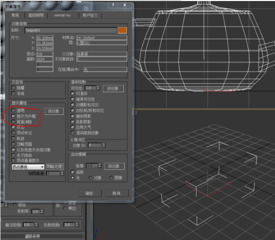 3dmax模型显示透明的原因、模型透明化快捷键等模型透明问题的解答