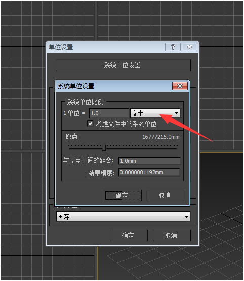 3dmax将模型单位设置成毫米修改模型大小的方法(3dmax将模型单位设置成毫米修改模型大小的方法是什么)
