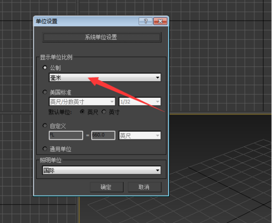 3dmax将模型单位设置成毫米修改模型大小的方法(3dmax将模型单位设置成毫米修改模型大小的方法是什么)