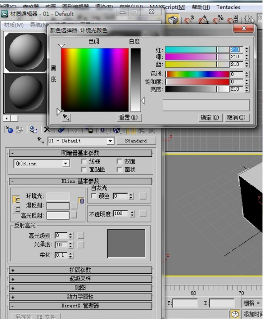 3dmax编辑模型场景太黑使模型变亮的方法(3dmax编辑模型场景太黑使模型变亮的方法是什么)