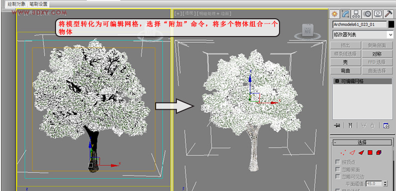 3dmax模型MR代理物体和VR代理物体的创建方法