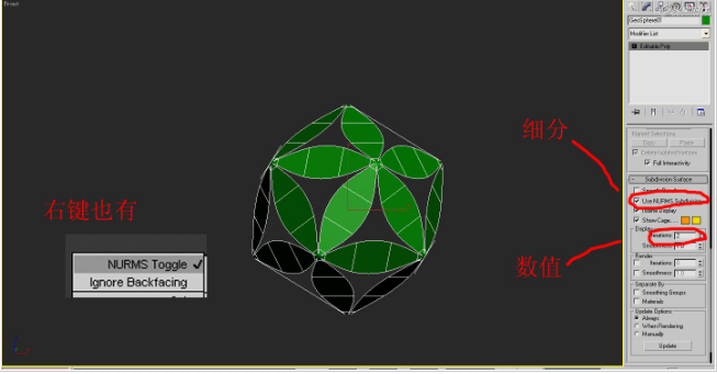 3dmax制作日本樱花铃镂空花型球体的建模教程