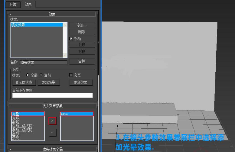 最逼真的3dmax舞台灯光打法步骤教程(3dmax舞台灯光怎么打)