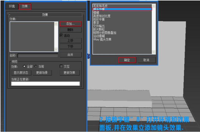 最逼真的3dmax舞台灯光打法步骤教程(3dmax舞台灯光怎么打)