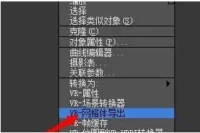 3dmax通过给模型减面来提高渲染速度的方法