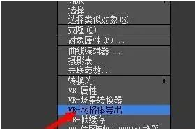 3dmax通过给模型减面来提高渲染速度的方法