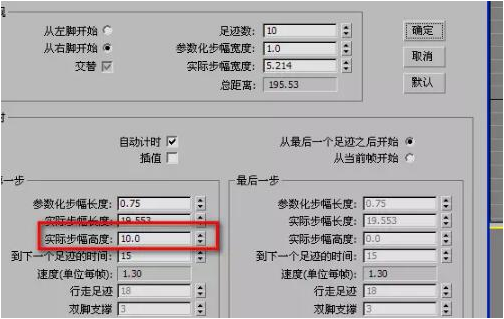 3dmax biped骨骼绑定人物运动的制作方法与教程(3dmax绑定人物骨骼怎么移动)