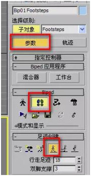 3dmax biped骨骼绑定人物运动的制作方法与教程(3dmax绑定人物骨骼怎么移动)