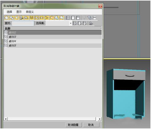 3dmax对模型中单个物体进行隐藏和恢复的操作教程(3dmax对模型中单个物体进行隐藏和恢复的操作教程视频)