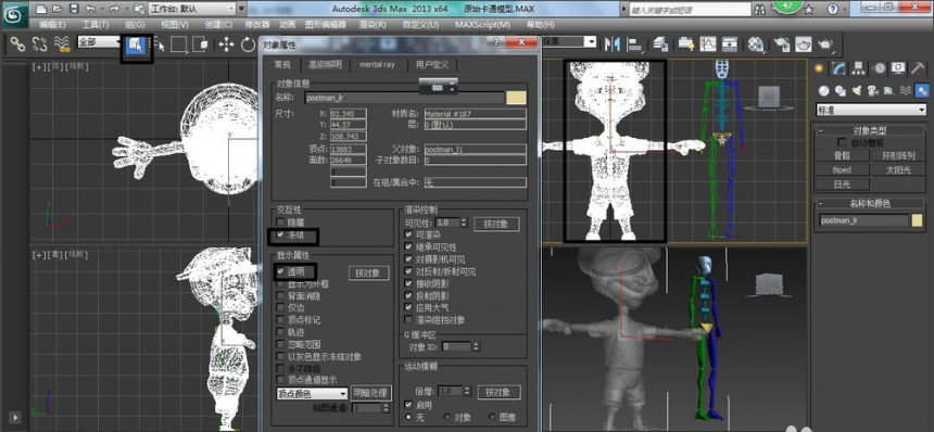 3dmax人物绑定骨骼的方法与教程(3dmax绑定人物骨骼怎么移动)