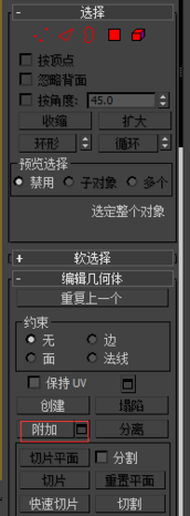 3dmax两个单体几何模型合并成为一个整体模型的方法(3dmax两个单体几何模型合并成为一个整体模型的方法是)