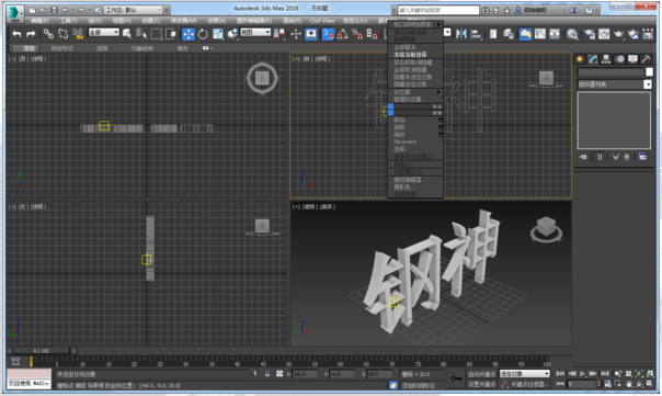 3dmax场景中解冻部分被冻结模型的三种有效方法(3dmax冻结对象怎么解冻)