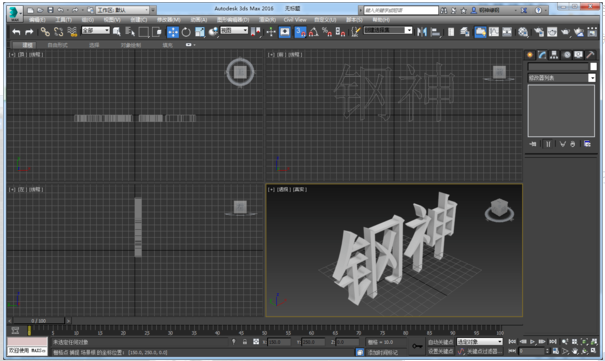 3dmax场景中解冻部分被冻结模型的三种有效方法(3dmax冻结对象怎么解冻)