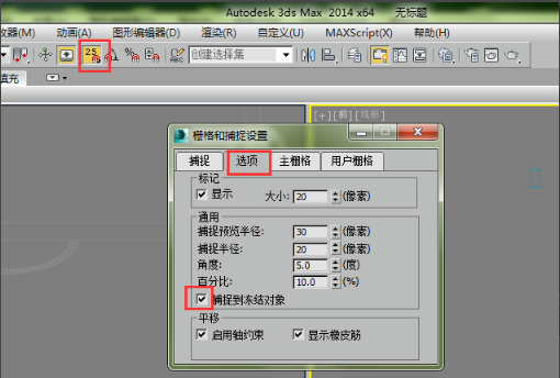 3dmax场景中解冻部分被冻结模型的三种有效方法(3dmax冻结对象怎么解冻)