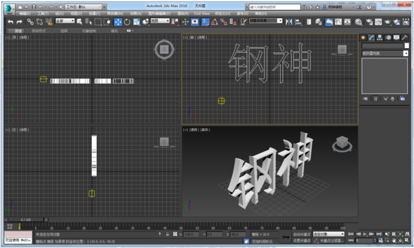 3dmax场景中解冻部分被冻结模型的三种有效方法(3dmax冻结对象怎么解冻)