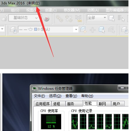 3dmax打开模型文件很卡无响应的原因及解决办法(3dmax打开模型文件很卡无响应的原因及解决办法)