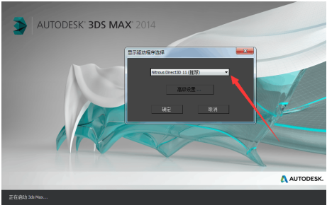 3dmax软件打开后闪退的2种解决方法(3dmax软件打开后闪退的2种解决方法)