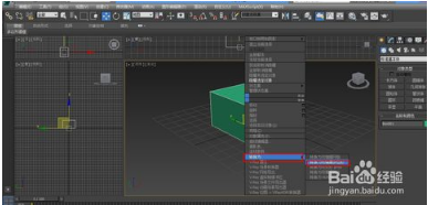 3dmax使模型棱角变圆滑的三种方法