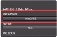 3dmax使模型棱角变圆滑的三种方法