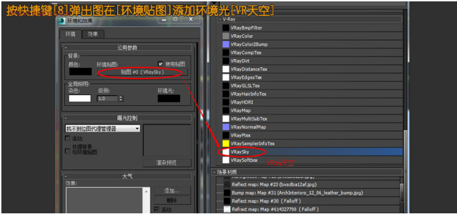 3dmax室内卧室场景灯光布局技巧与教程(3dmax室内卧室场景灯光布局技巧与教程)