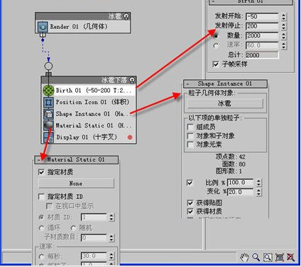 3dmax怎么制作室外逼真的冰雹场景(3dmax雪地场景)