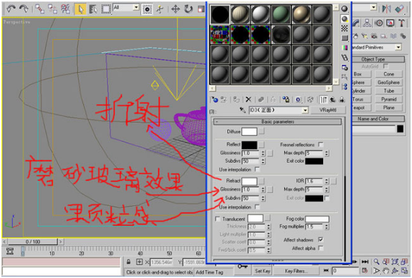 3dmax龟纹玻璃和磨砂玻璃材质制作方法(3dmax磨砂玻璃材质怎么做)