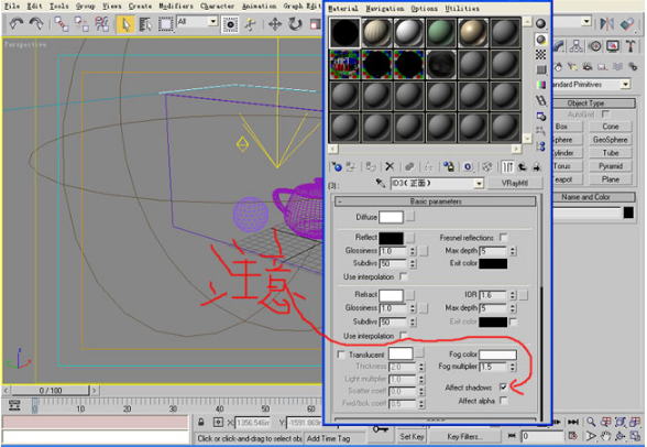 3dmax龟纹玻璃和磨砂玻璃材质制作方法(3dmax磨砂玻璃材质怎么做)